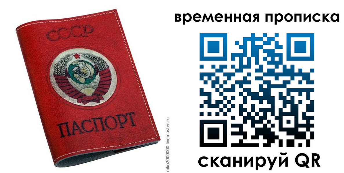 временная регистрация в квартире в Бавлах