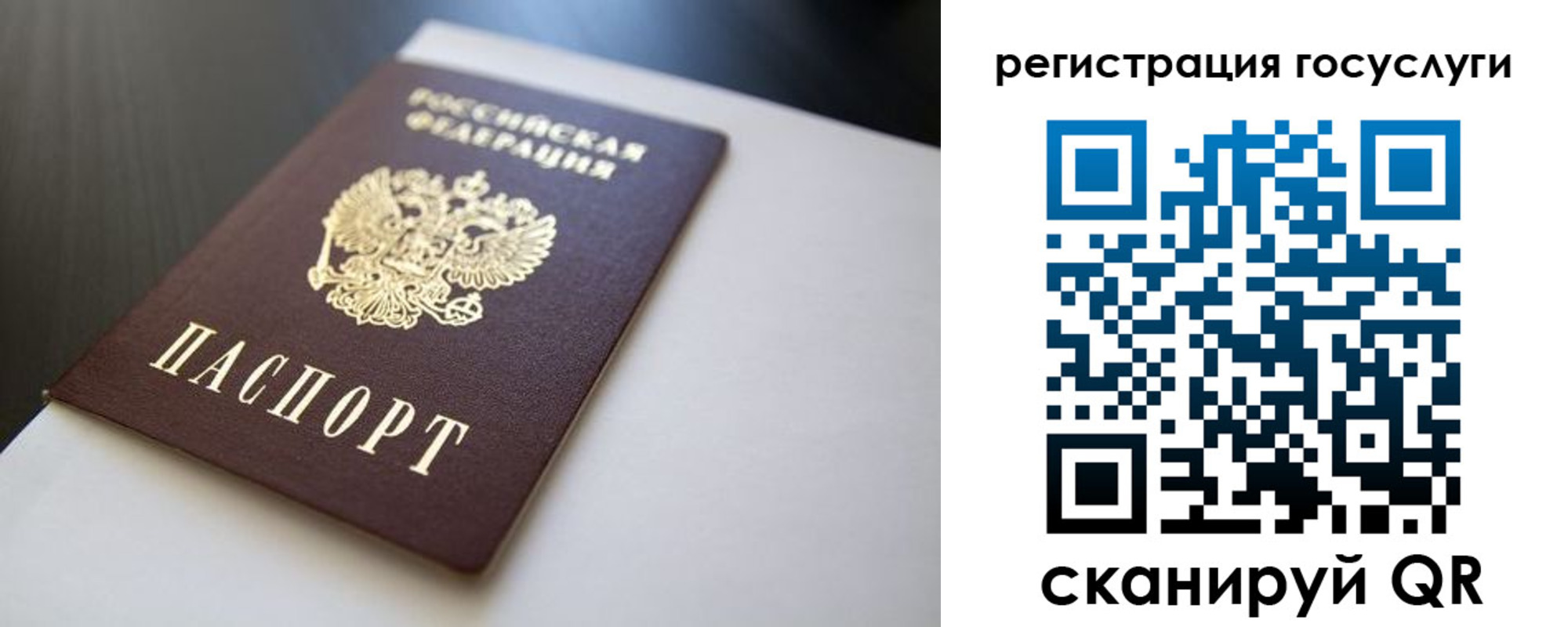 временная регистрация недорого в Бавлах