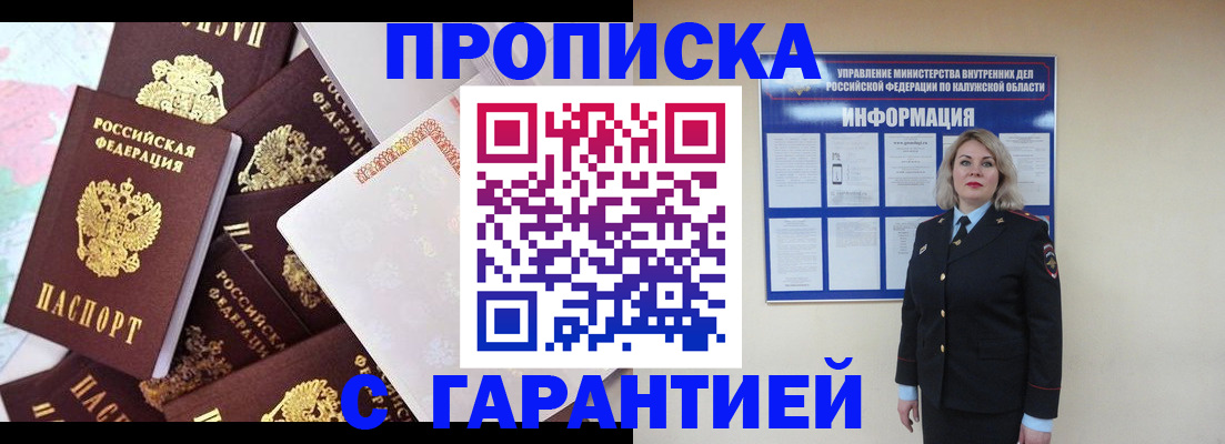 временная регистрация адрес в Бавлах