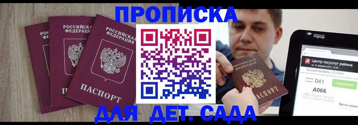 временная регистрация 2025 в Бавлах