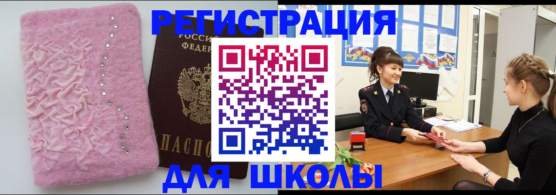 где прописаться в Бавлах