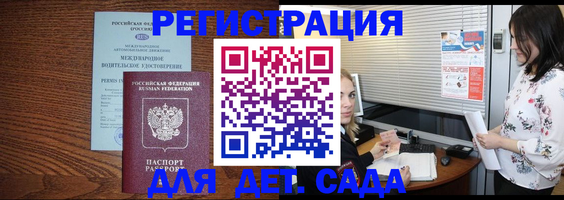 временная регистрация адрес в Бавлах